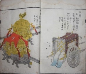 Image for Jinshiki Hokan