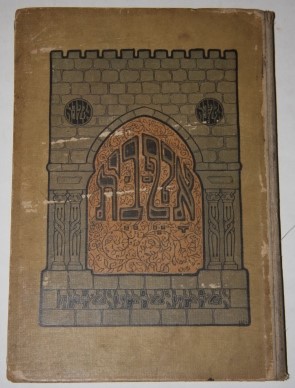 Image for Alef-Bet