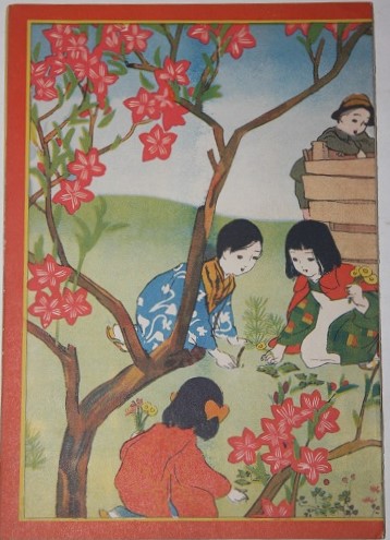 Image for Colorful Japanese Children's Brochure, with a variety of color plates