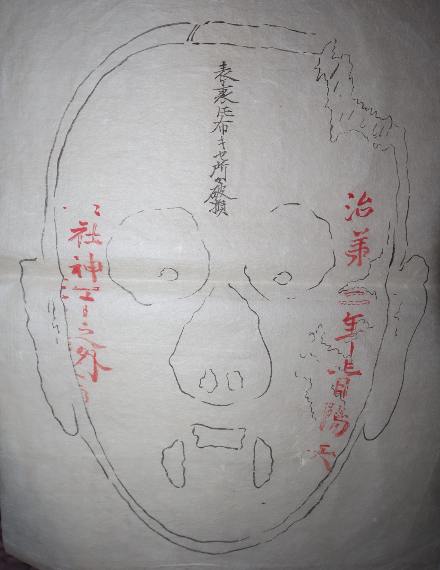 Manuscript of Noh Theater Masks