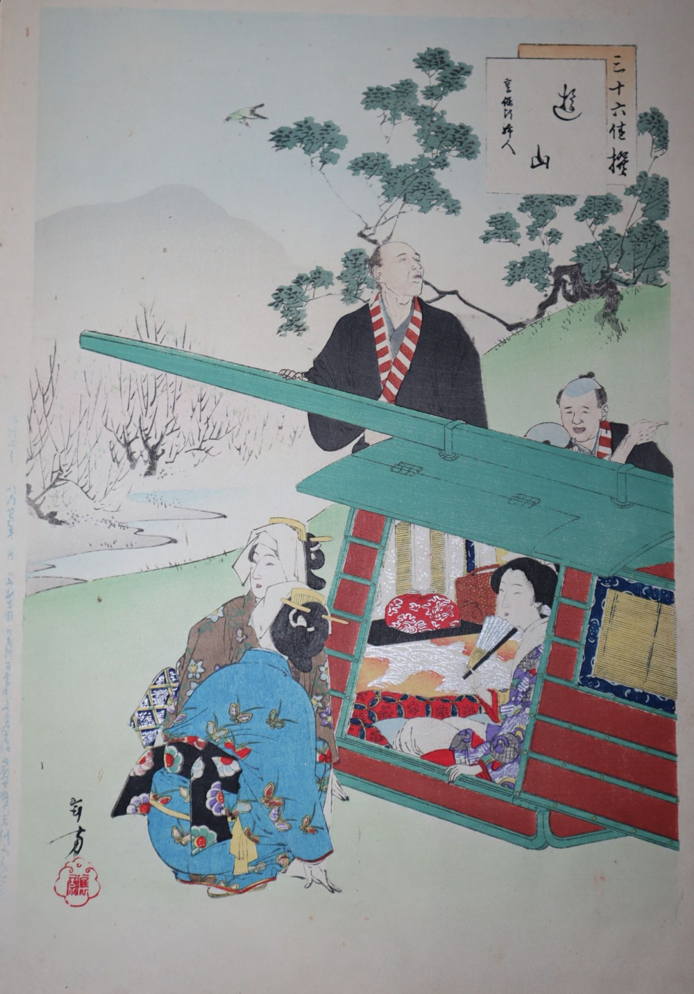 Sanju-rokkasen [36 Immortals of Poetry]