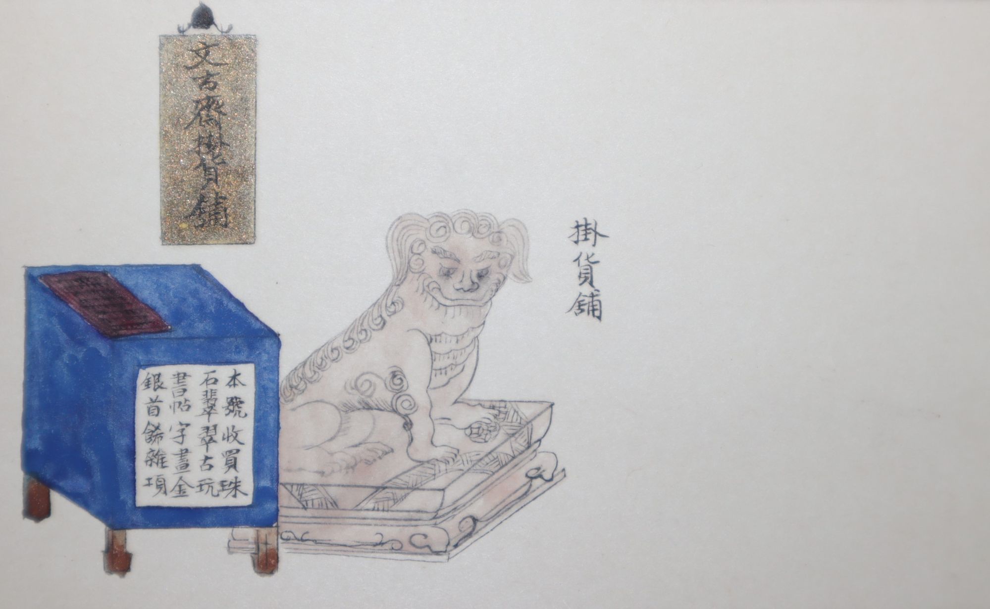 A dozen small cards with painted Chinese business signs