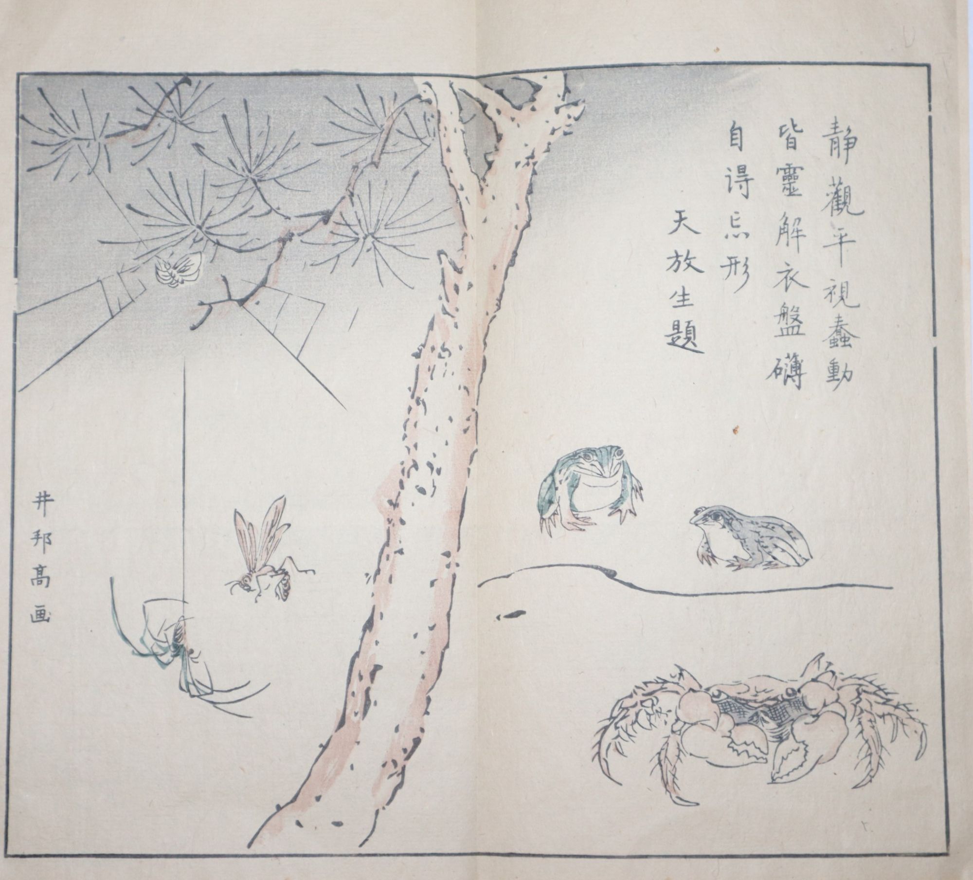 Fukukensai Gafu (5 volumes)
