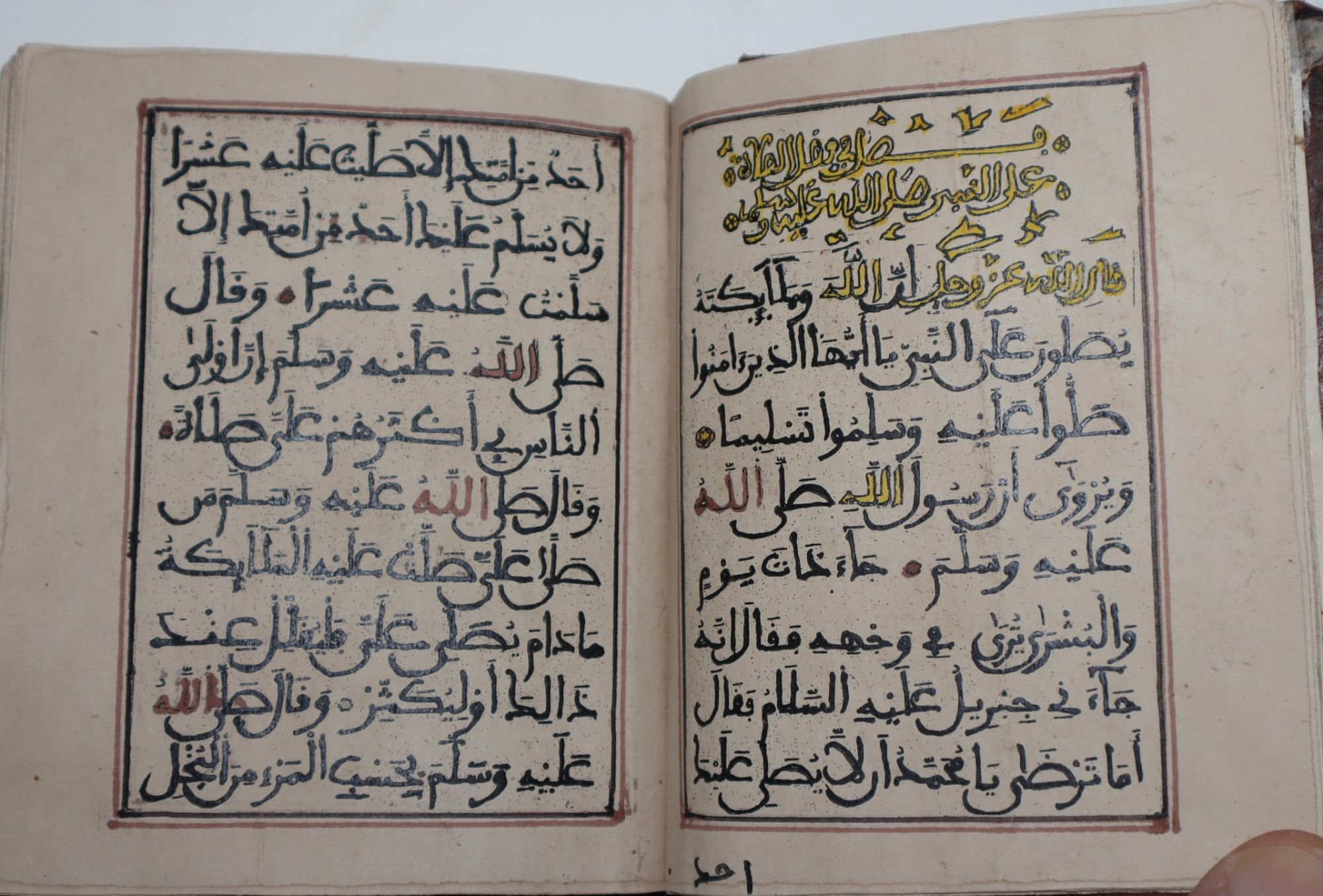 [Moroccan Sufi Prayer Manuscript] Dala'il al-Khayrat (Waymarks of Benefits)