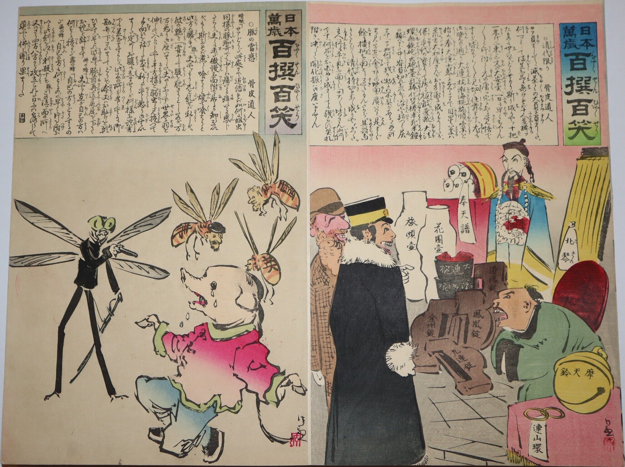 One Hundred Victories -- One Hundred Laughs [Nihon Banzai. Hyakusen Hyakusho]